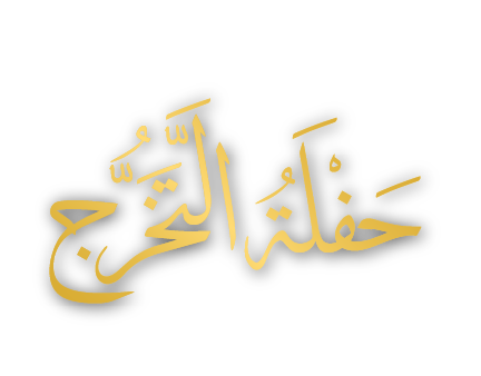 Kaligrafi Haflah